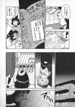 Page 74 of Ruo-chan Kumo nii Naru