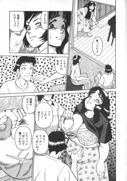 Page 75 of Ruo-chan Kumo nii Naru