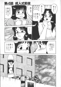 Page 89 of Ruo-chan Kumo nii Naru