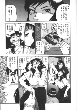 Page 93 of Ruo-chan Kumo nii Naru