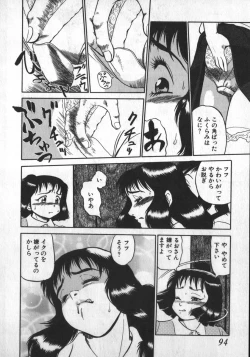 Page 94 of Ruo-chan Kumo nii Naru