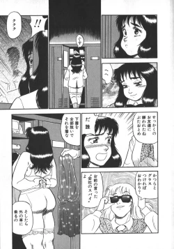 Page 99 of Ruo-chan Kumo nii Naru
