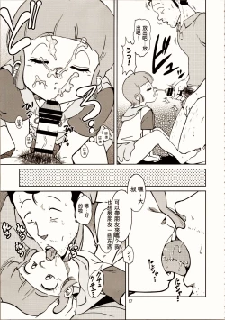 Page 16 of Machikado no Mahou Shoujo-tachi | 街角的魔法少女們