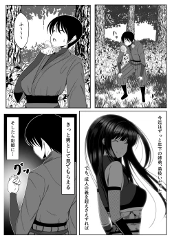 Page 17 of Ososugita Kokuhaku