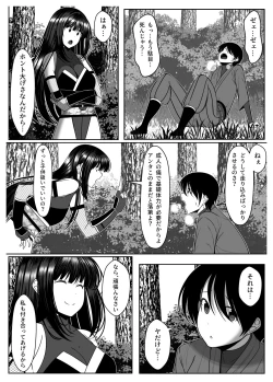 Page 4 of Ososugita Kokuhaku