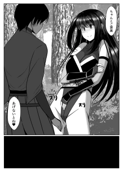 Page 7 of Ososugita Kokuhaku