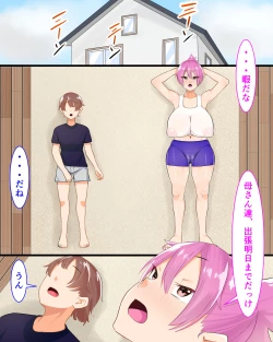 Page 2 of Shitei Nikuyoku Sex Zanmai