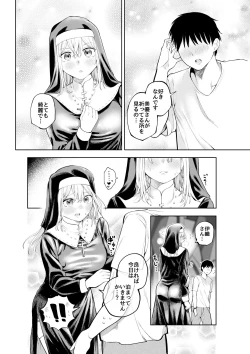 Page 24 of Sister-san to Daraku Suru made