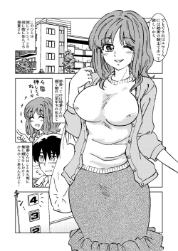 Page 4 of Akogare no  Tonari no Oku-san Sokkuri na  Onna ga  Rinkan Site de  Sarasu  Chitai no Etsuran o Tomerarenai Ore wa,