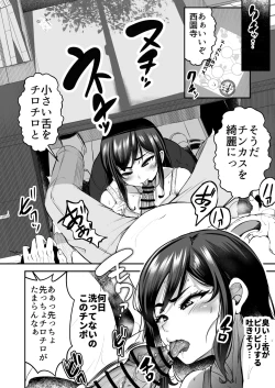 Page 22 of Tsuyoki JK ga Niku Onaho  ni  Ochiru made  Zenpen