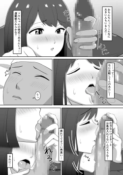 Page 14 of Fella Kanbyou no Okaeshi wa Renzoku Tanetsuke Marking deshita