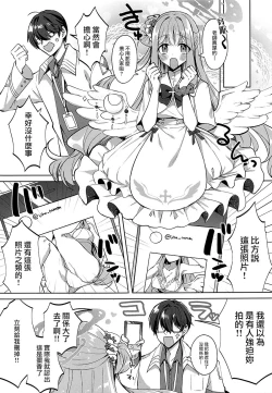 Page 6 of Watashi dake Mitete yo, Sensei.