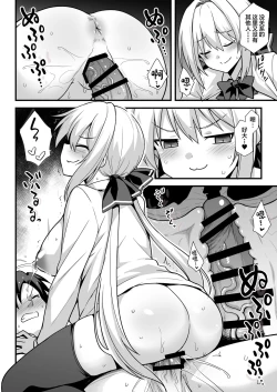 Page 21 of Kaidan Toshi Densetsu Shinya no Eki de Mesugaki ni Totsuzen Ecchi o Semarare Shiboritorareru Hon