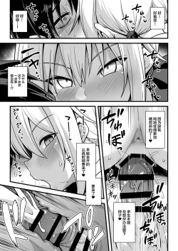 Page 28 of Kaidan Toshi Densetsu Shinya no Eki de Mesugaki ni Totsuzen Ecchi o Semarare Shiboritorareru Hon