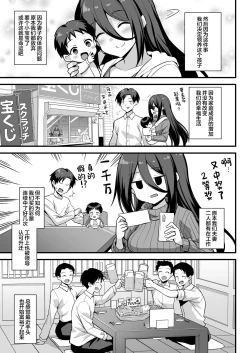 Page 62 of Kaidan Toshi Densetsu Shinya no Eki de Mesugaki ni Totsuzen Ecchi o Semarare Shiboritorareru Hon