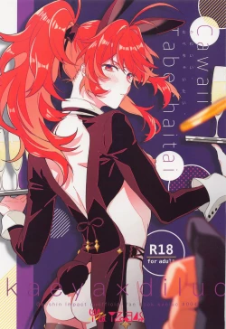 Page 1 of Kawaii, Taabechaitai.