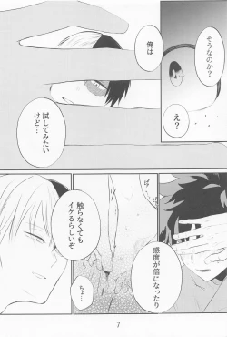 Page 6 of saimimmin！