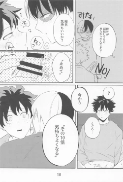 Page 9 of saimimmin！