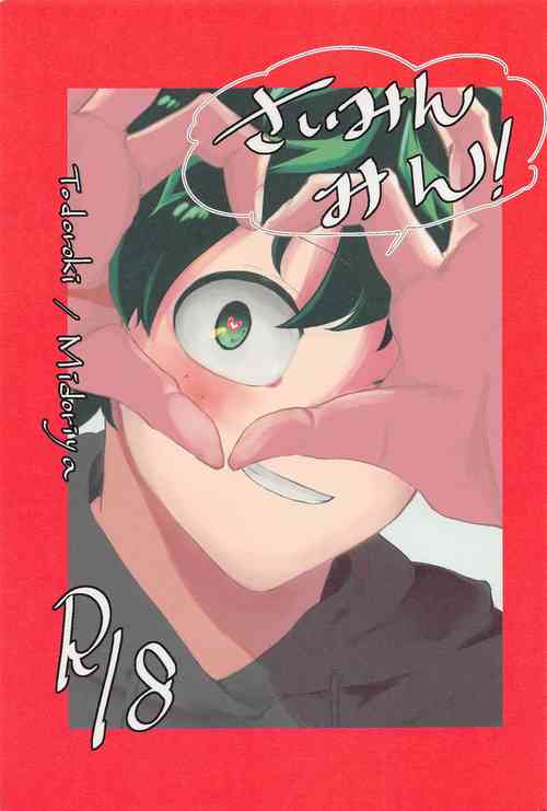 Download saimimmin！