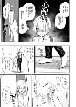 Page 7 of Majime-kei Yuutousei na Senpai no Ikinuki