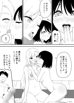 Page 11 of SeFri no Yoku ga Tsuyosugite Ore wa Mainichi Suimin Fusoku