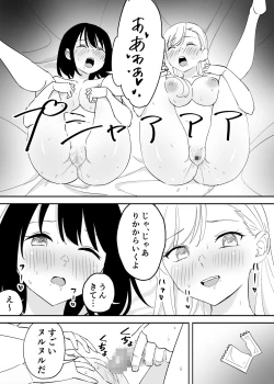 Page 14 of SeFri no Yoku ga Tsuyosugite Ore wa Mainichi Suimin Fusoku