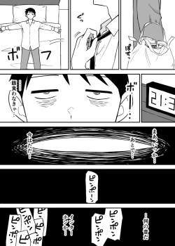 Page 29 of SeFri no Yoku ga Tsuyosugite Ore wa Mainichi Suimin Fusoku