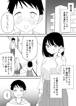 Page 7 of SeFri no Yoku ga Tsuyosugite Ore wa Mainichi Suimin Fusoku