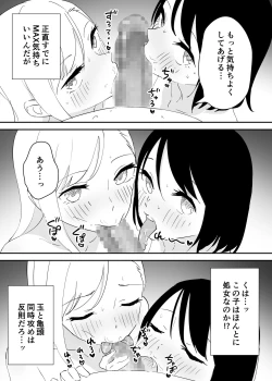 Page 9 of SeFri no Yoku ga Tsuyosugite Ore wa Mainichi Suimin Fusoku