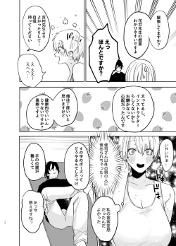 Page 9 of Shakaijin  Keiken 0 no Hitozuma ga Yoga Instructor ni Nattara Netorareta Hanashi
