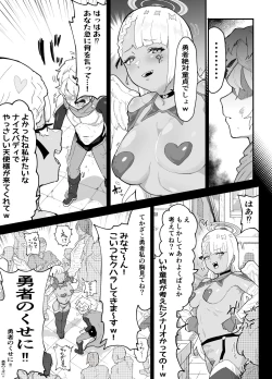 Page 14 of boku no PT wa jōtai ijō taisei ōru 0 no tenshi-sama shika inai