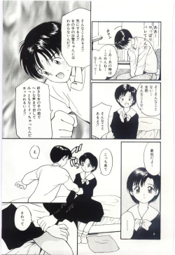 Page 112 of Itaike na Darling - Tender Darling