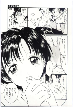 Page 118 of Itaike na Darling - Tender Darling