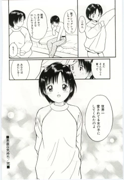 Page 123 of Itaike na Darling - Tender Darling
