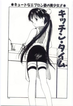 Page 124 of Itaike na Darling - Tender Darling