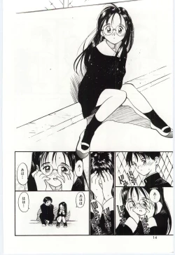 Page 13 of Itaike na Darling - Tender Darling