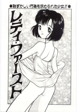 Page 140 of Itaike na Darling - Tender Darling