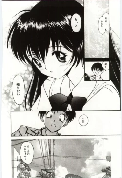 Page 161 of Itaike na Darling - Tender Darling