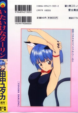 Page 186 of Itaike na Darling - Tender Darling