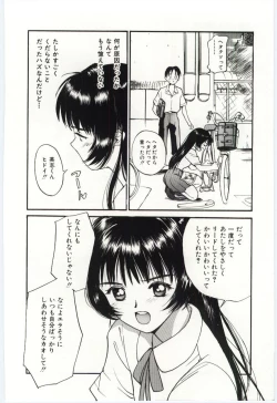 Page 49 of Itaike na Darling - Tender Darling