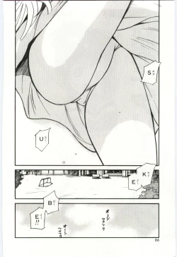 Page 85 of Itaike na Darling - Tender Darling