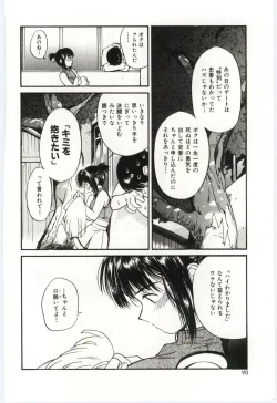 Page 89 of Itaike na Darling - Tender Darling