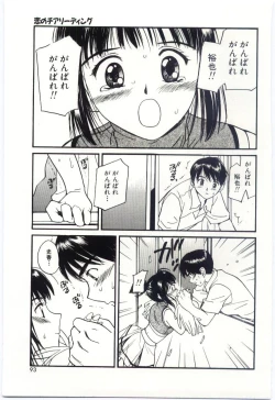 Page 92 of Itaike na Darling - Tender Darling