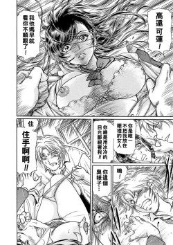 Page 2 of Otosareta Onna