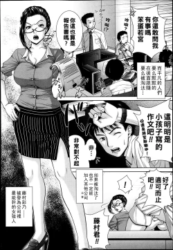 Page 2 of Salaryman Elegy 2 Saraba Ore no Koigokoro