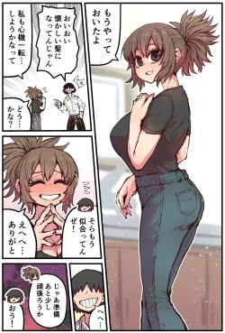 Page 190 of Jimoto ni Kaettekitara Osananajimi ga Kowareteta