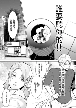 Page 28 of Mesu Ochi Kyouiku Uketamawarimasu