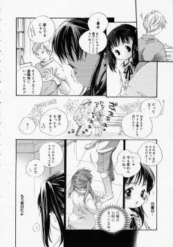 Page 10 of COMIC MEGAPLUS Vol.19