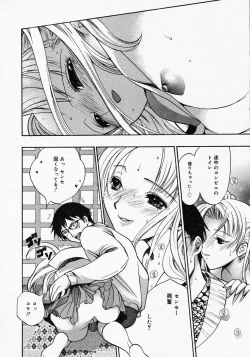 Page 332 of COMIC MEGAPLUS Vol.19