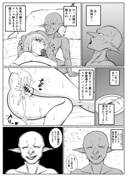 Page 5 of Tensei goburin